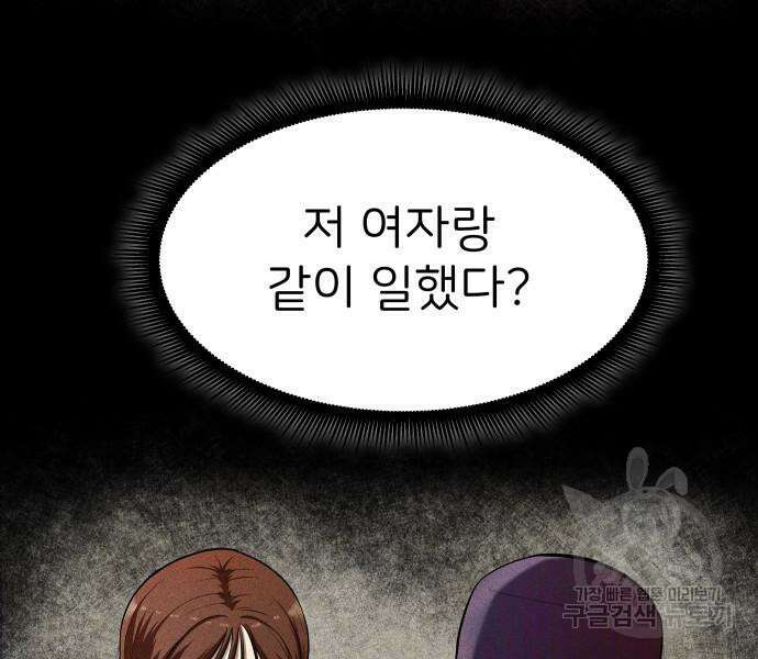 원룸(네이버) 14화 109