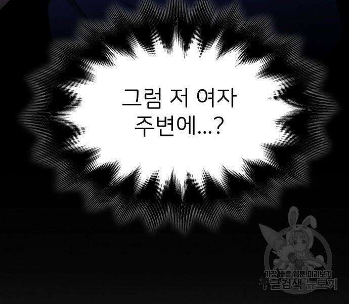 원룸(네이버) 14화 112