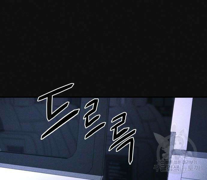 원룸(네이버) 14화 116