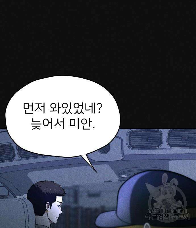 원룸(네이버) 14화 118