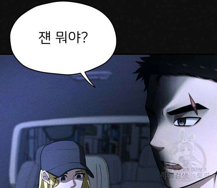 원룸(네이버) 14화 121