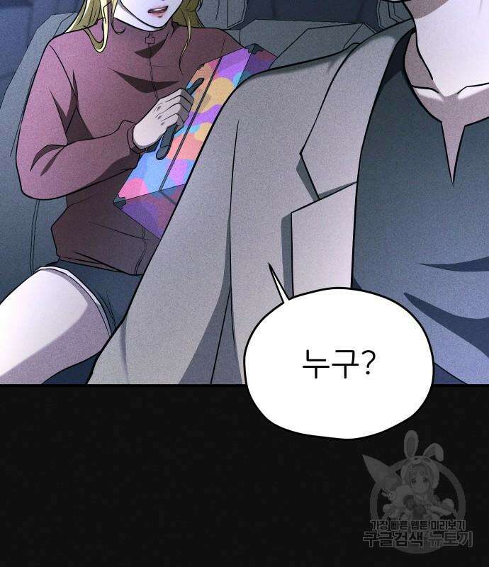 원룸(네이버) 14화 122