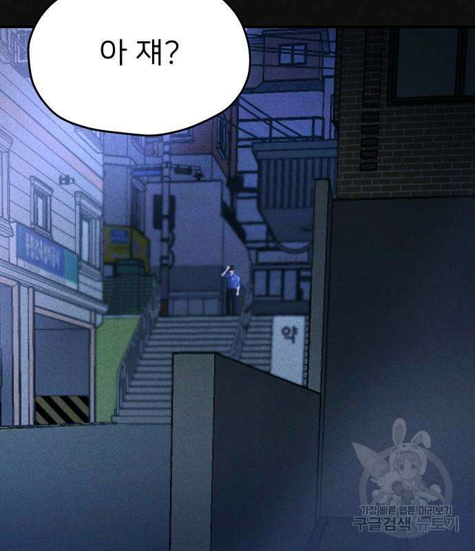 원룸(네이버) 14화 126