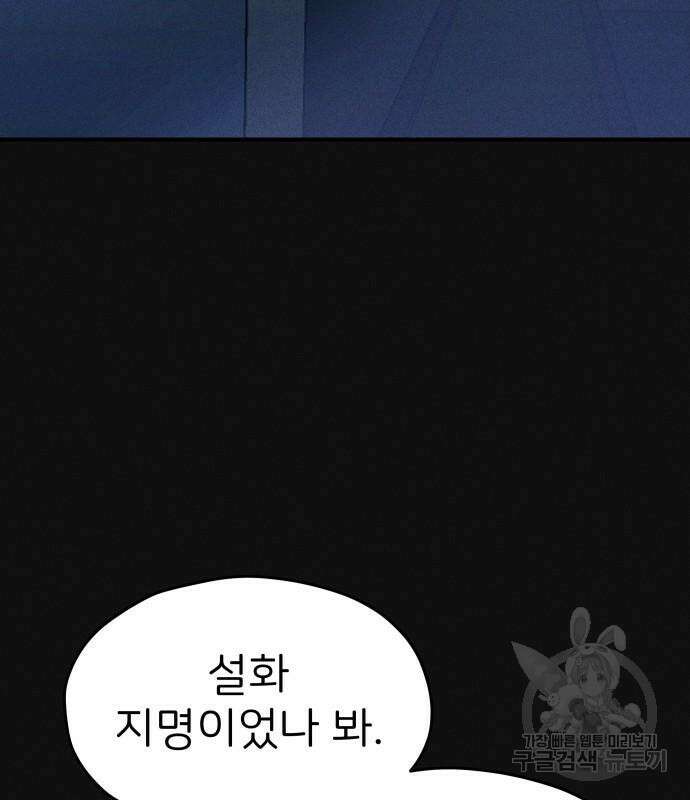 원룸(네이버) 14화 127