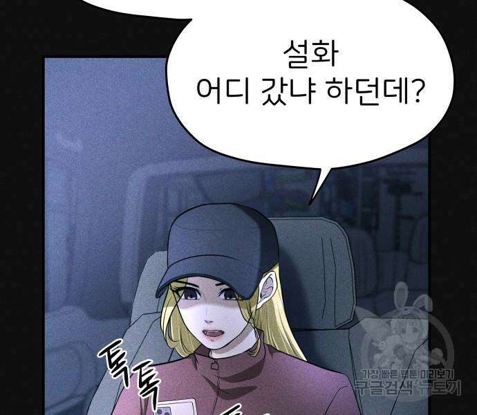 원룸(네이버) 14화 128