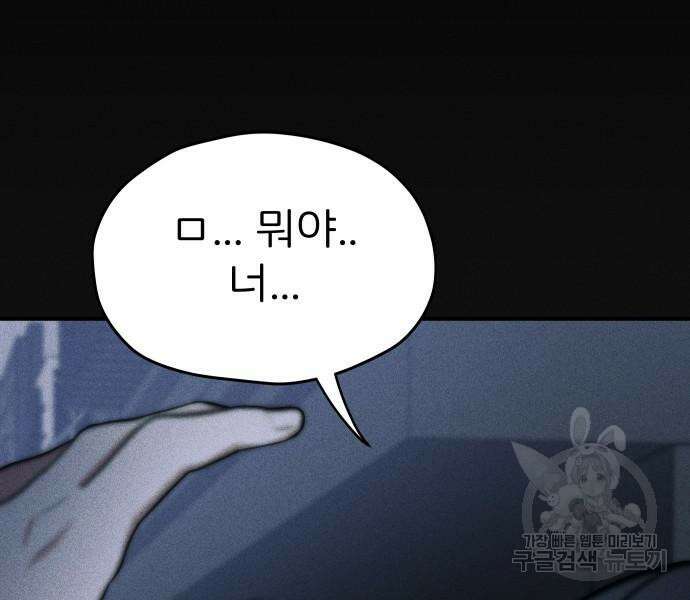 원룸(네이버) 14화 141