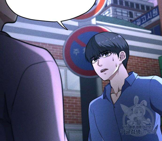 원룸(네이버) 14화 144