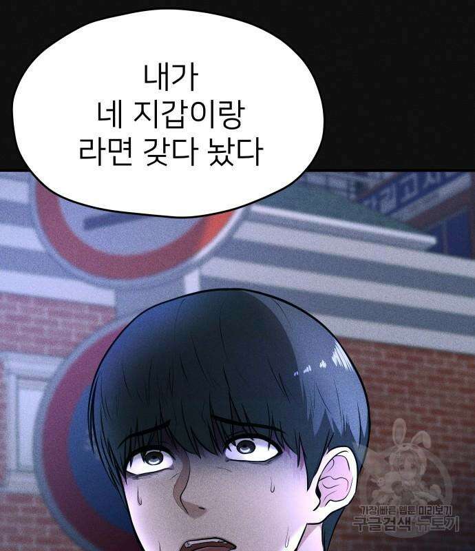 원룸(네이버) 14화 146