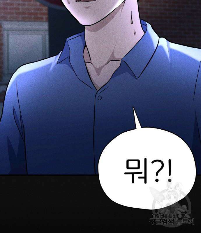 원룸(네이버) 14화 147