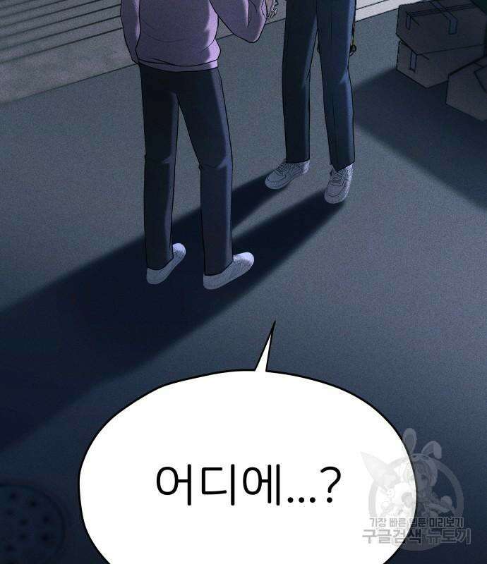 원룸(네이버) 14화 150