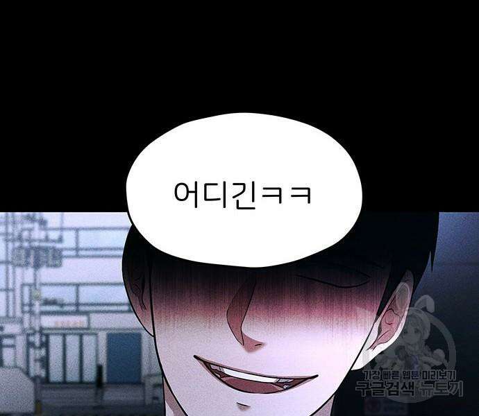 원룸(네이버) 14화 152
