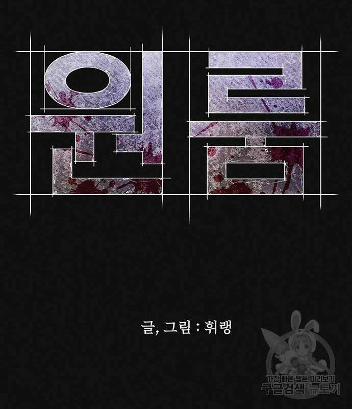 원룸(네이버) 14화 158