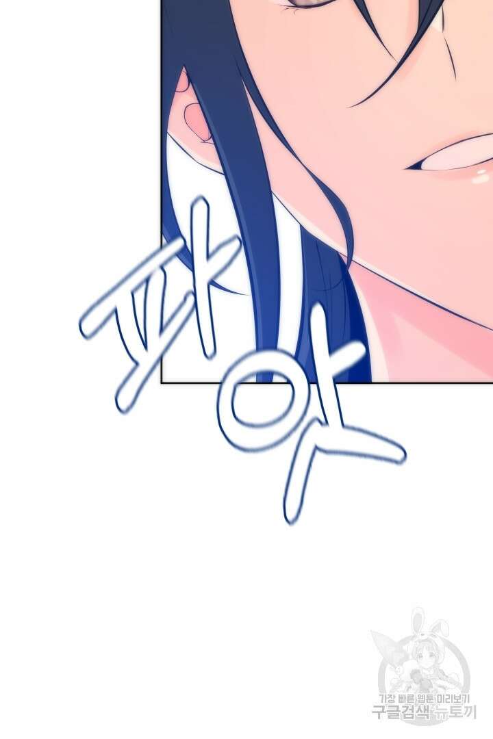 사형,저 사실 여자예요 41화 6