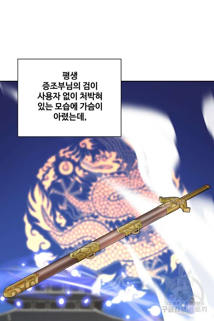 사형,저 사실 여자예요 41화 14