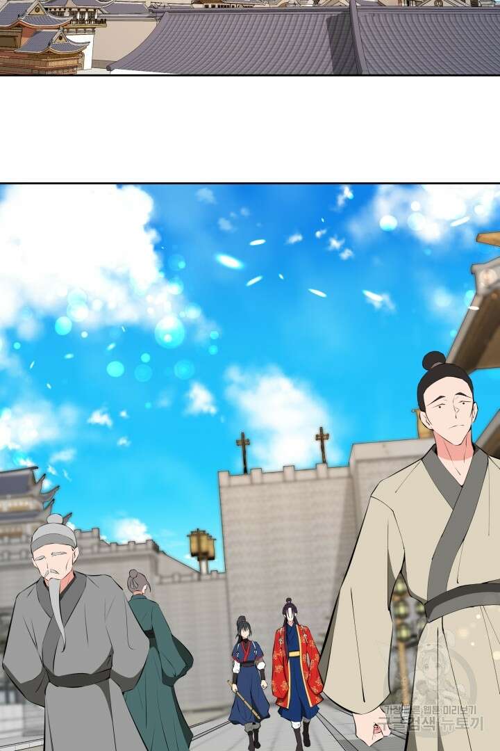 사형,저 사실 여자예요 41화 18