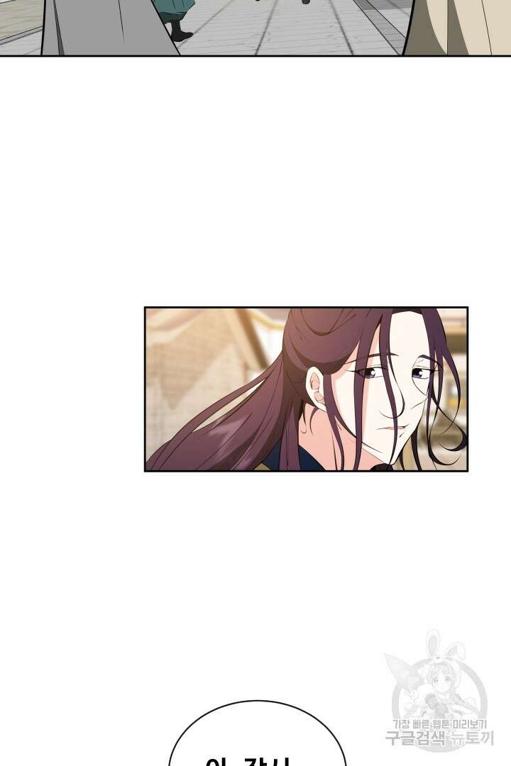 사형,저 사실 여자예요 41화 19