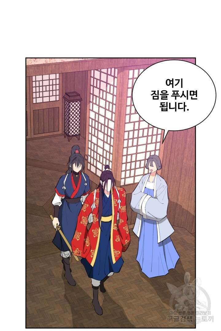 사형,저 사실 여자예요 41화 28