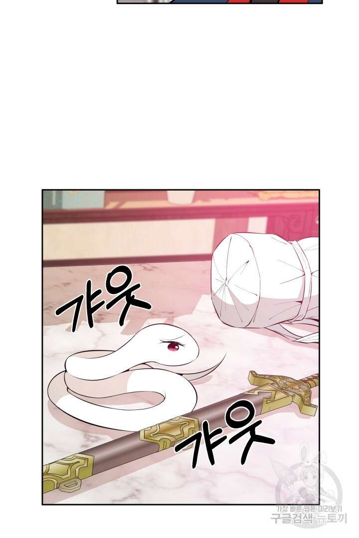 사형,저 사실 여자예요 41화 33