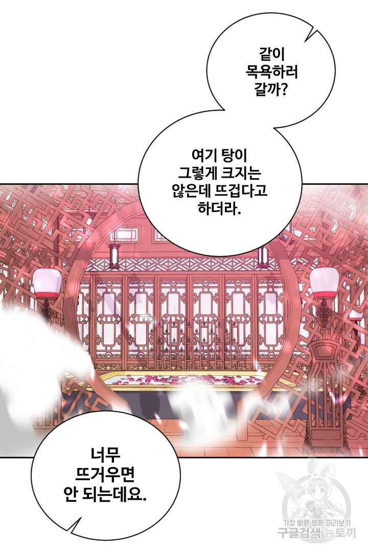 사형,저 사실 여자예요 41화 36