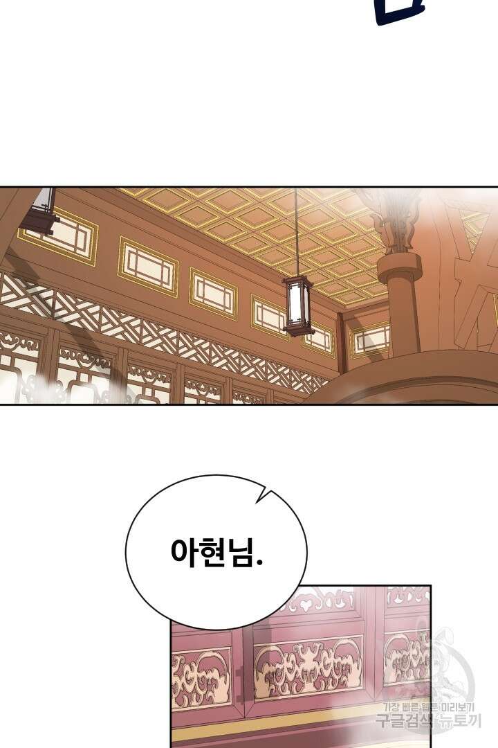 사형,저 사실 여자예요 41화 38