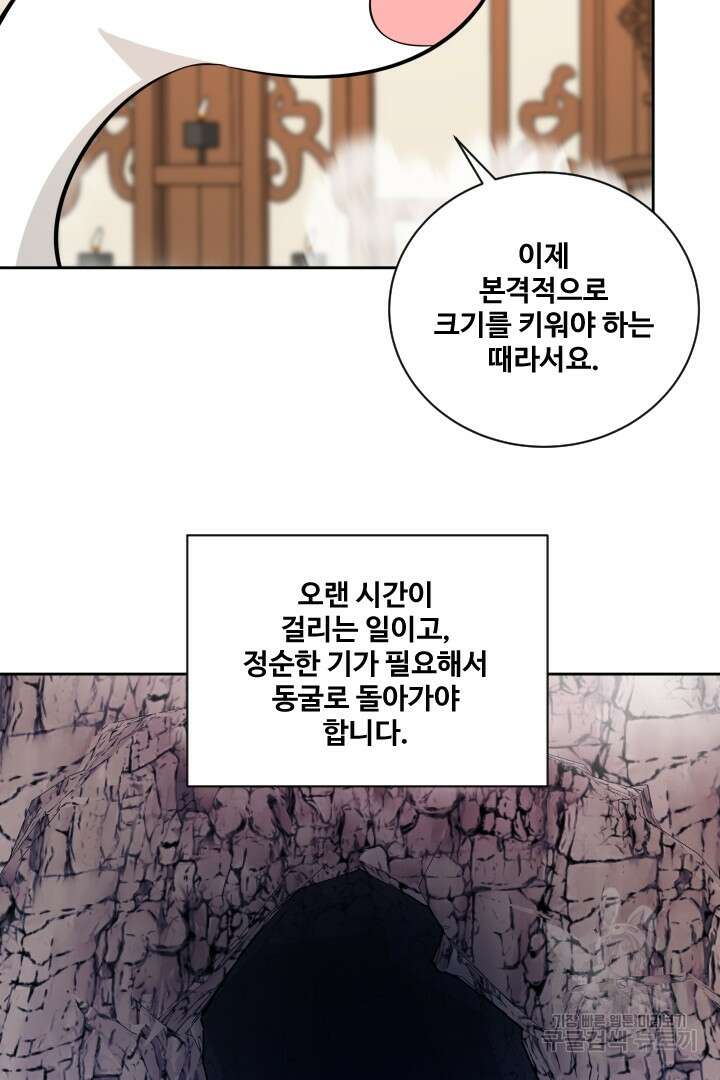 사형,저 사실 여자예요 41화 42