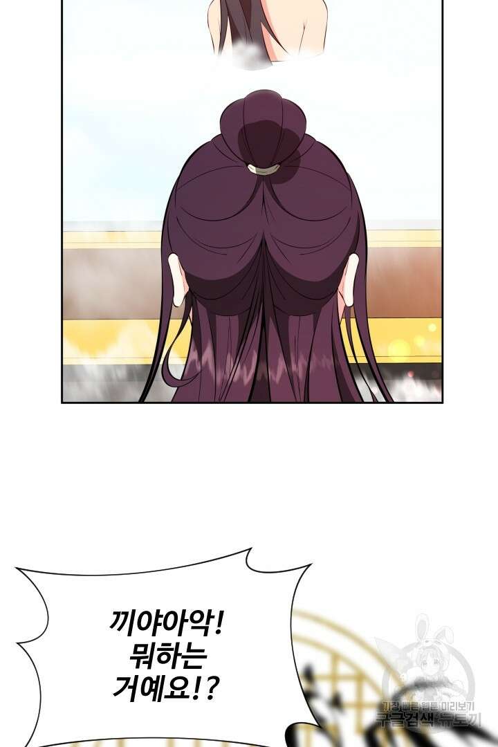 사형,저 사실 여자예요 41화 51