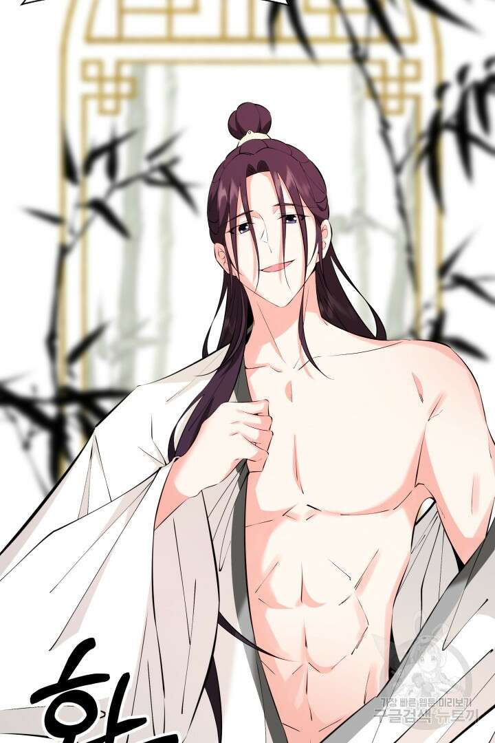 사형,저 사실 여자예요 41화 52