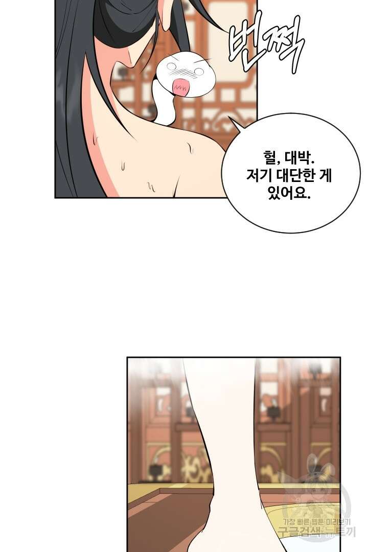 사형,저 사실 여자예요 41화 54