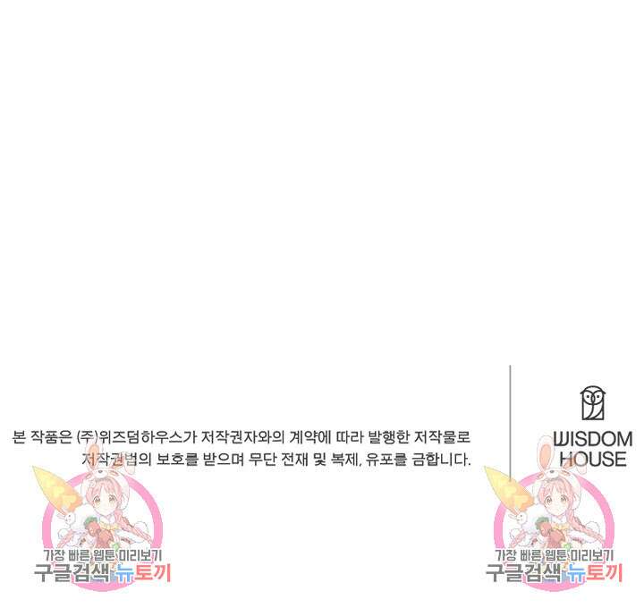 사형,저 사실 여자예요 41화 71