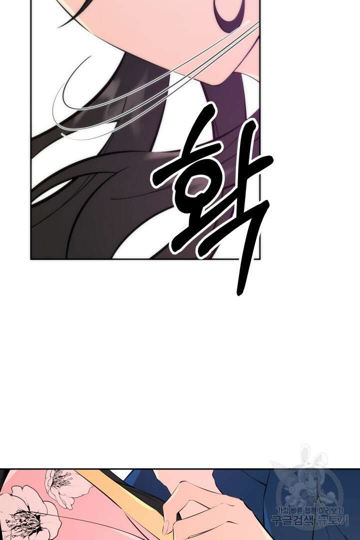 사형,저 사실 여자예요 47화 3