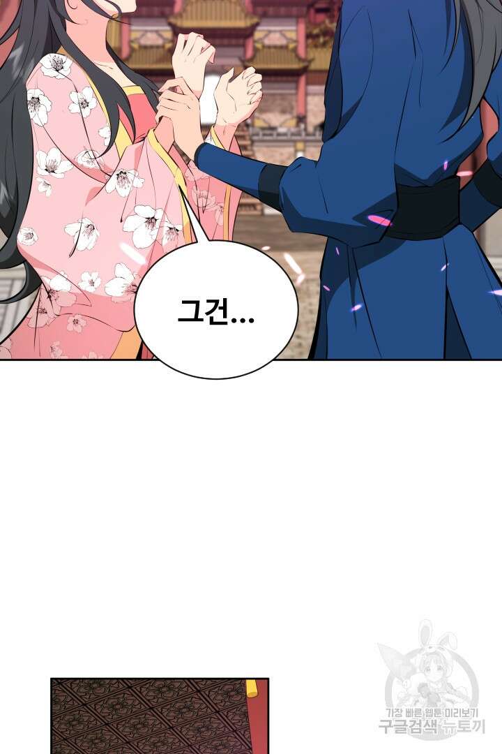 사형,저 사실 여자예요 47화 5