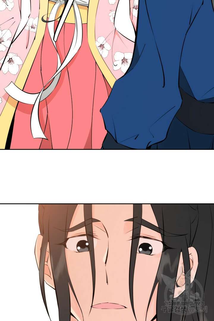 사형,저 사실 여자예요 47화 23