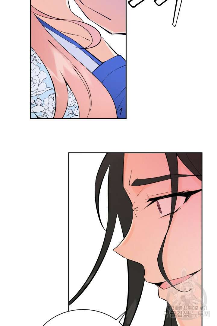 사형,저 사실 여자예요 47화 28
