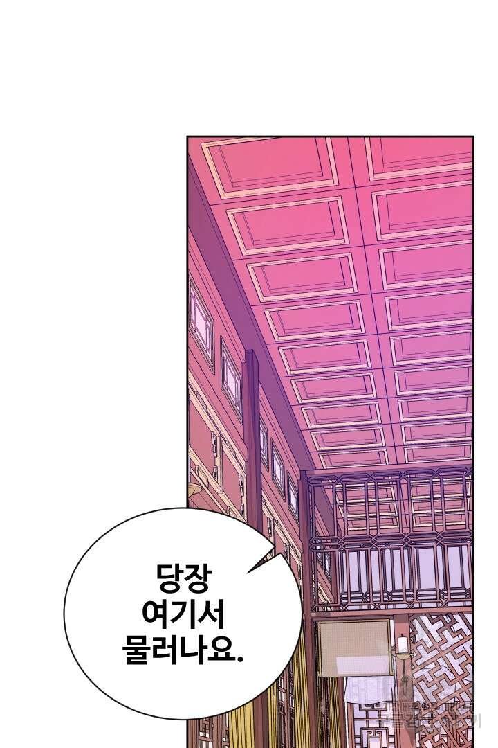 사형,저 사실 여자예요 47화 41