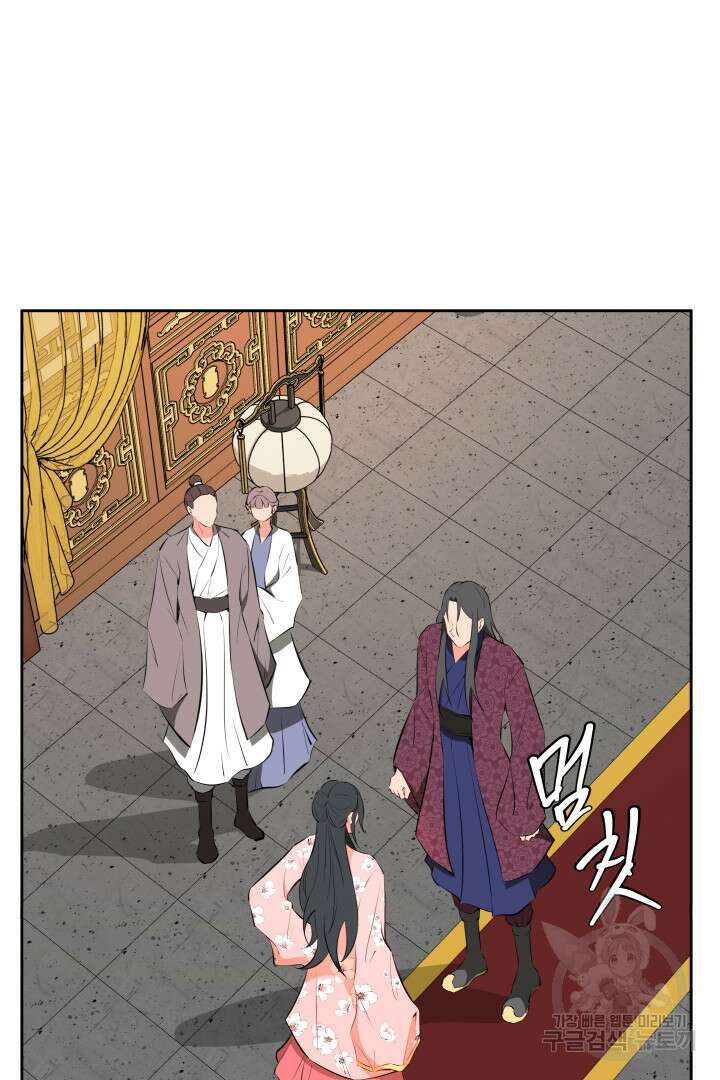 사형,저 사실 여자예요 47화 50