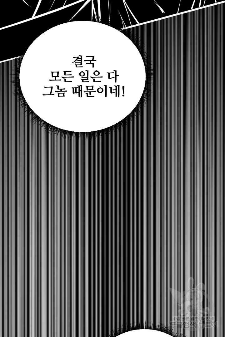 사형,저 사실 여자예요 47화 65