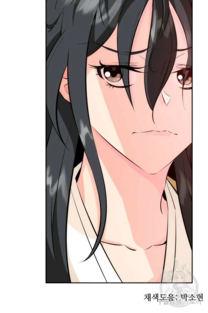 사형,저 사실 여자예요 47화 72