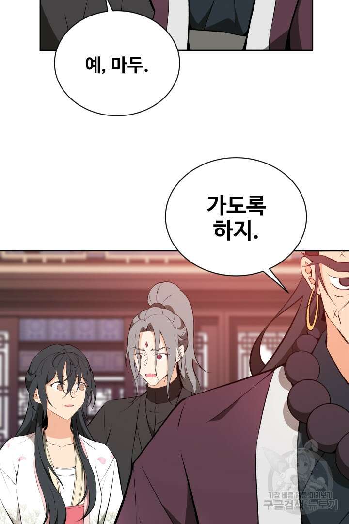 사형,저 사실 여자예요 51화 3
