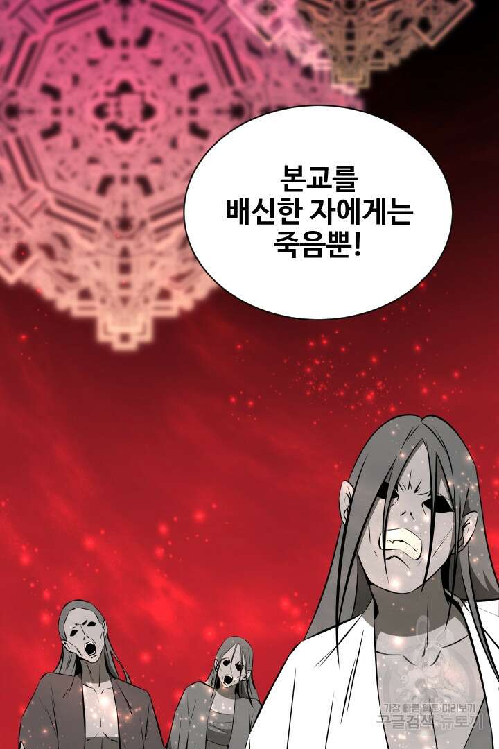 사형,저 사실 여자예요 51화 43