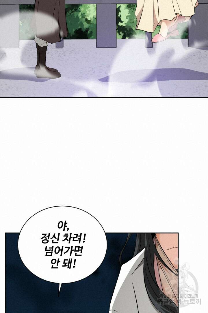 사형,저 사실 여자예요 51화 51