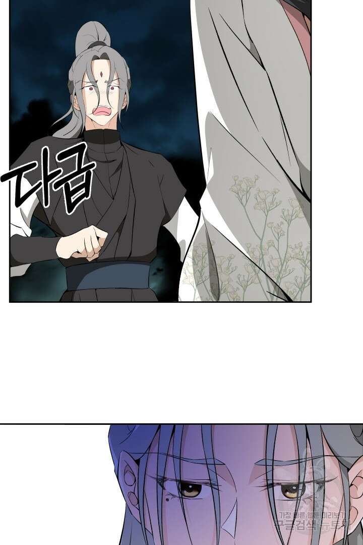 사형,저 사실 여자예요 51화 52