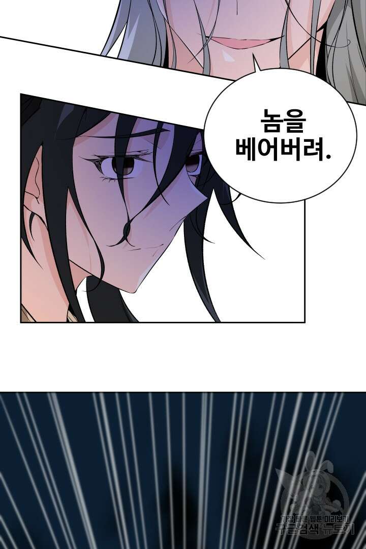 사형,저 사실 여자예요 51화 53