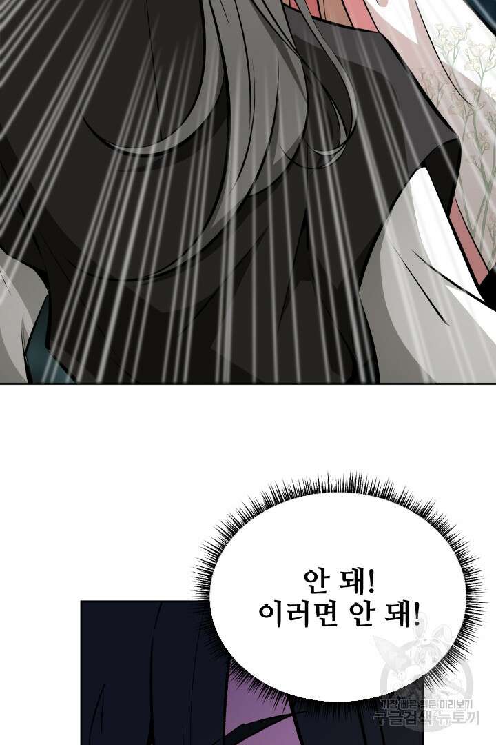 사형,저 사실 여자예요 51화 55