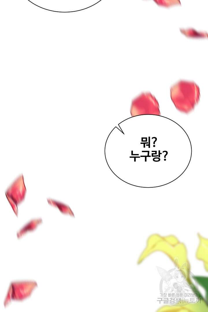 사형,저 사실 여자예요 51화 64