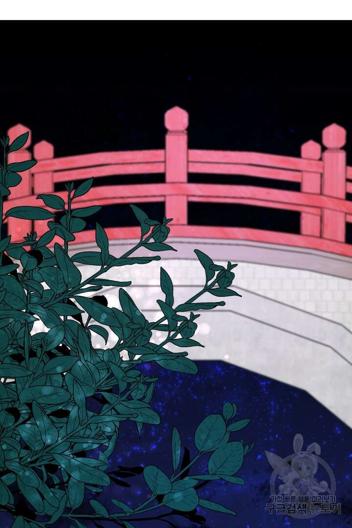 사형,저 사실 여자예요 51화 72