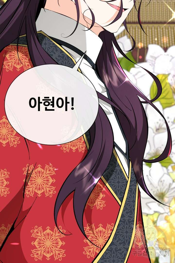 사형,저 사실 여자예요 51화 74