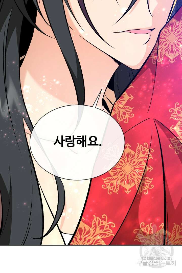 사형,저 사실 여자예요 51화 80