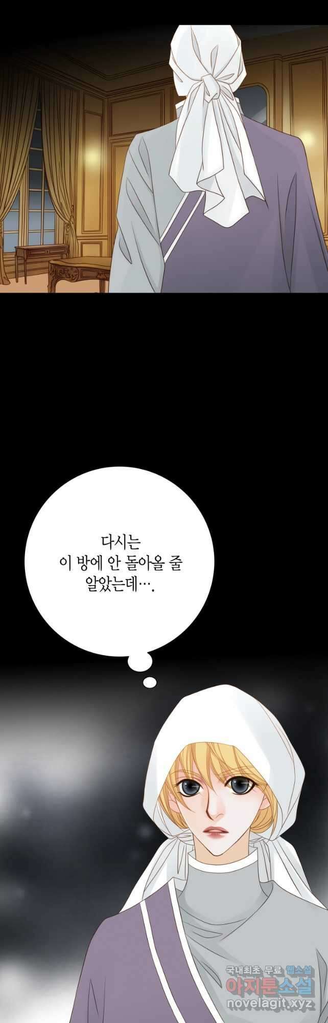 그녀, 비밀의 군주 145화 6