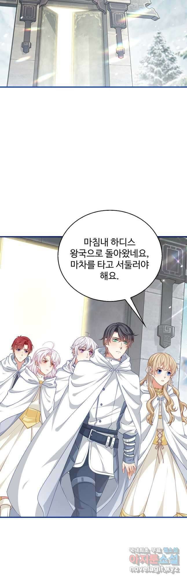 사랑받는 왕녀가 되고 싶어 121화 6