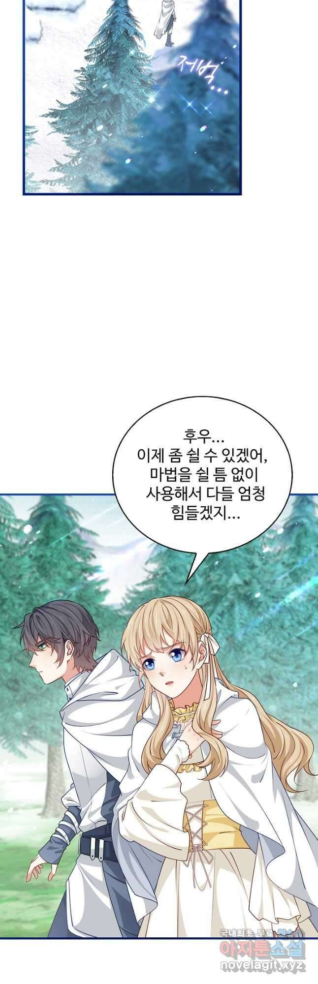 사랑받는 왕녀가 되고 싶어 121화 9